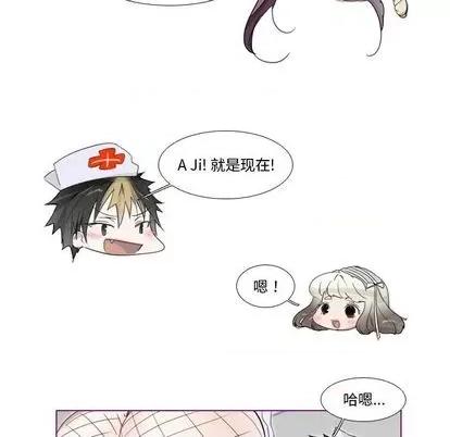 我的猫狗女友 我的猫狗女友 | 第15章 第29页