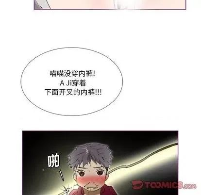 我的猫狗女友 我的猫狗女友 | 第15章 第31页