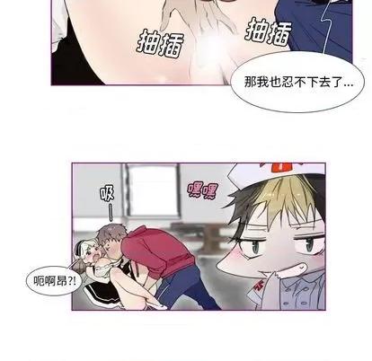 我的猫狗女友 我的猫狗女友 | 第15章 第33页