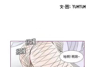 我的猫狗女友 我的猫狗女友 | 第16章 第4页