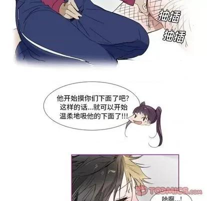 我的猫狗女友 我的猫狗女友 | 第16章 第6页