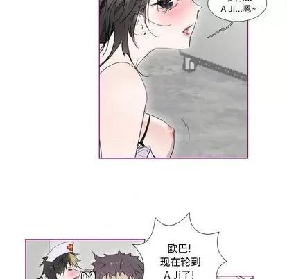 我的猫狗女友 我的猫狗女友 | 第16章 第7页