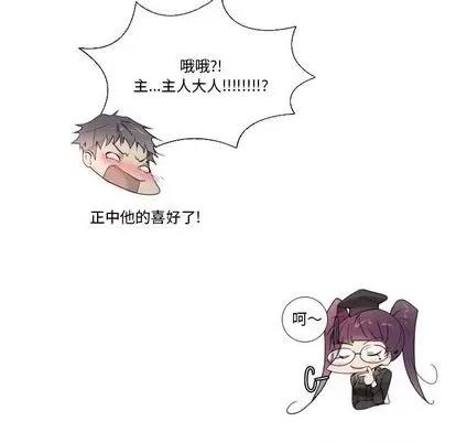 我的猫狗女友 我的猫狗女友 | 第16章 第9页