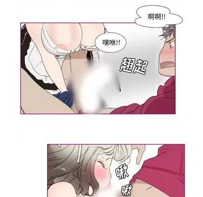 我的猫狗女友 我的猫狗女友 | 第16章 第10页