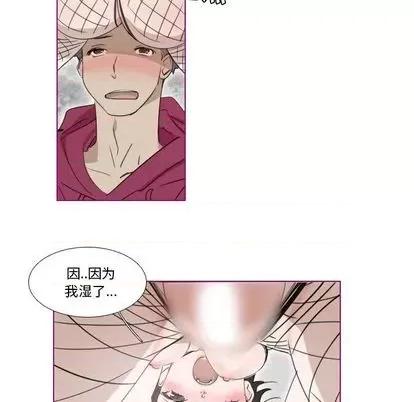 我的猫狗女友 我的猫狗女友 | 第16章 第13页