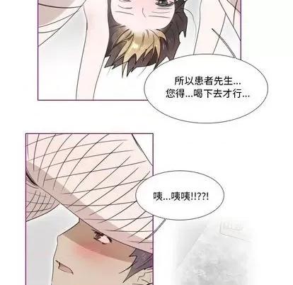 我的猫狗女友 我的猫狗女友 | 第16章 第14页