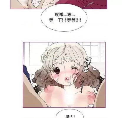 我的猫狗女友 我的猫狗女友 | 第16章 第17页