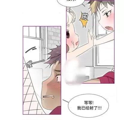 我的猫狗女友 我的猫狗女友 | 第16章 第18页