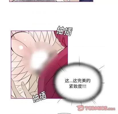 我的猫狗女友 我的猫狗女友 | 第16章 第21页