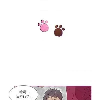 我的猫狗女友 我的猫狗女友 | 第16章 第25页