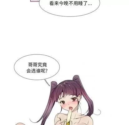 我的猫狗女友 我的猫狗女友 | 第16章 第28页
