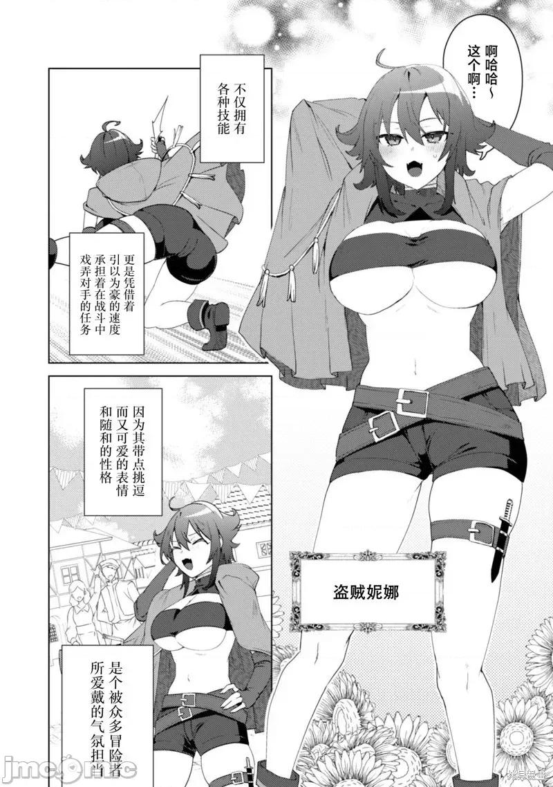 被们逐出队伍，就算想让我再回去，也已经太迟…还是回去吧！ 被爆乳们逐出队伍，就算想让我再回去，也已经太迟…还是回去吧！ [闲遇鸽子汉化组] [海老名えび/はやほし] 爆乳たちに追放されたが戻れと言われても、もう迟……戻りましゅぅぅ！ 第10页