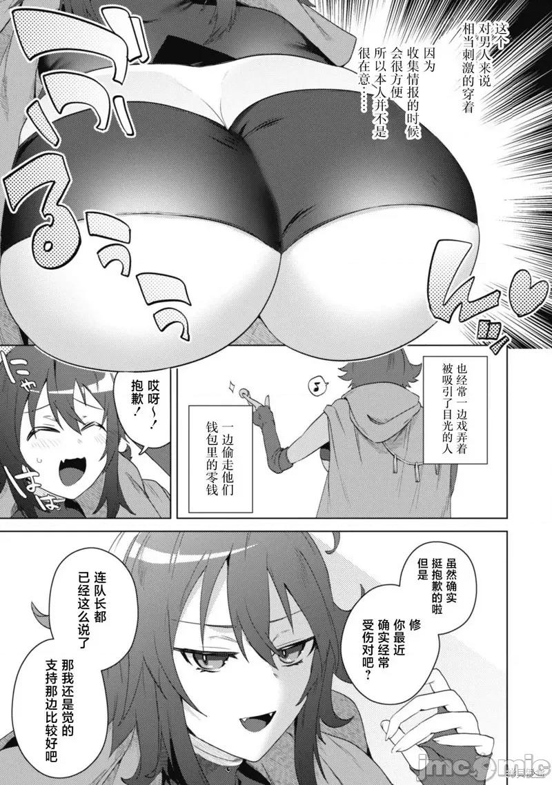 被们逐出队伍，就算想让我再回去，也已经太迟…还是回去吧！ 被爆乳们逐出队伍，就算想让我再回去，也已经太迟…还是回去吧！ [闲遇鸽子汉化组] [海老名えび/はやほし] 爆乳たちに追放されたが戻れと言われても、もう迟……戻りましゅぅぅ！ 第11页