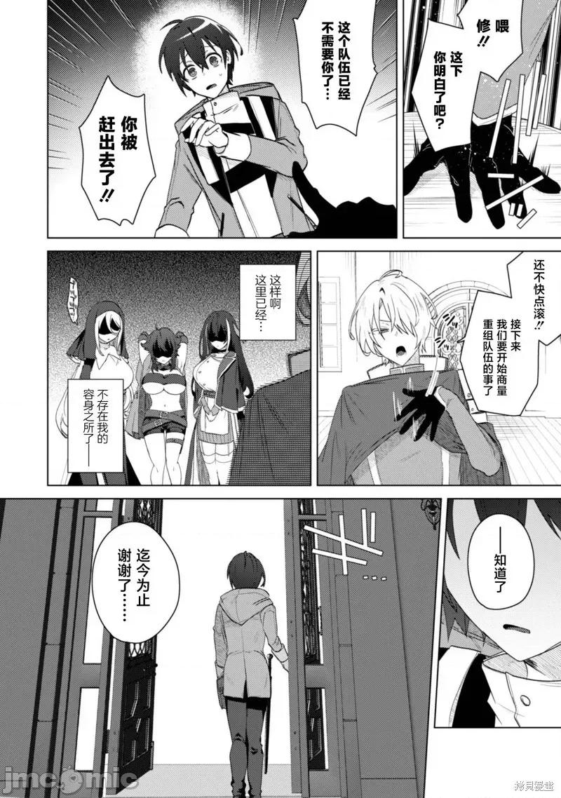 被们逐出队伍，就算想让我再回去，也已经太迟…还是回去吧！ 被爆乳们逐出队伍，就算想让我再回去，也已经太迟…还是回去吧！ [闲遇鸽子汉化组] [海老名えび/はやほし] 爆乳たちに追放されたが戻れと言われても、もう迟……戻りましゅぅぅ！ 第14页