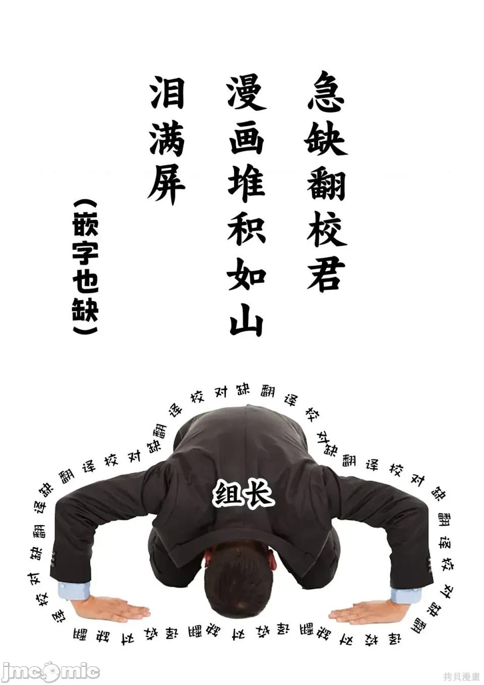 被们逐出队伍，就算想让我再回去，也已经太迟…还是回去吧！ 被爆乳们逐出队伍 2.1 第17页