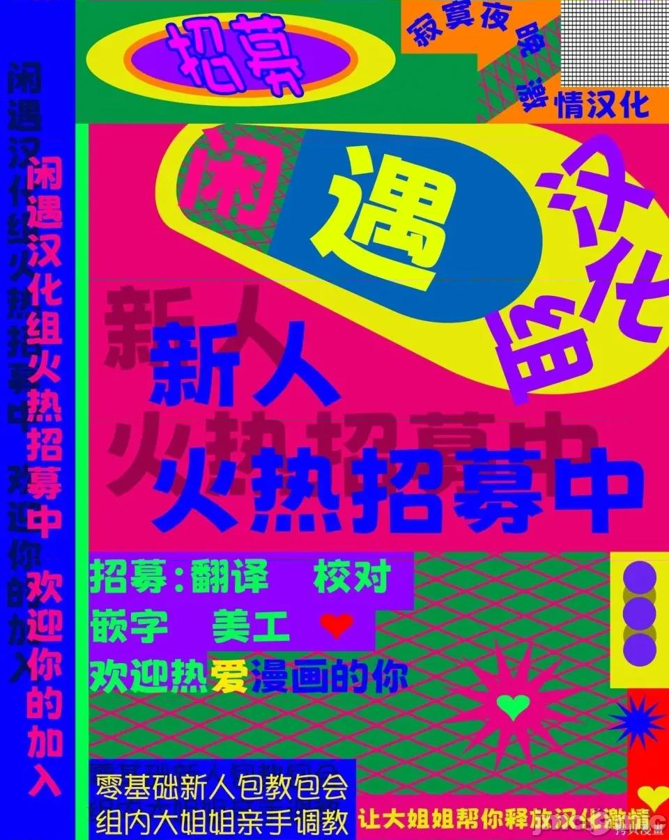 被们逐出队伍，就算想让我再回去，也已经太迟…还是回去吧！ 被爆乳们逐出队伍 2.1 第18页