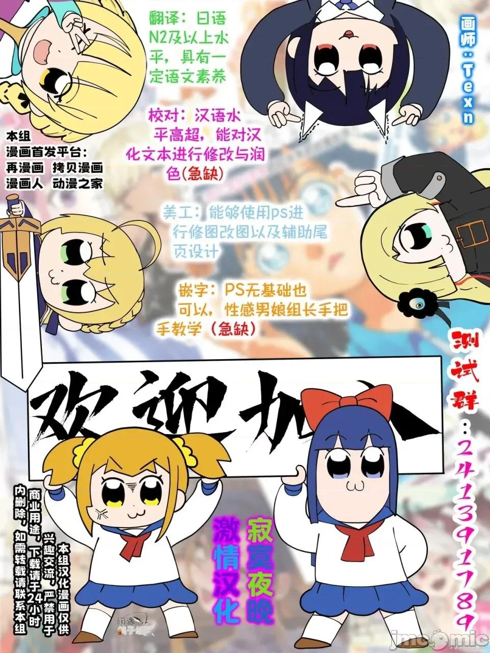 被们逐出队伍，就算想让我再回去，也已经太迟…还是回去吧！ 被爆乳们逐出队伍 2.1 第19页