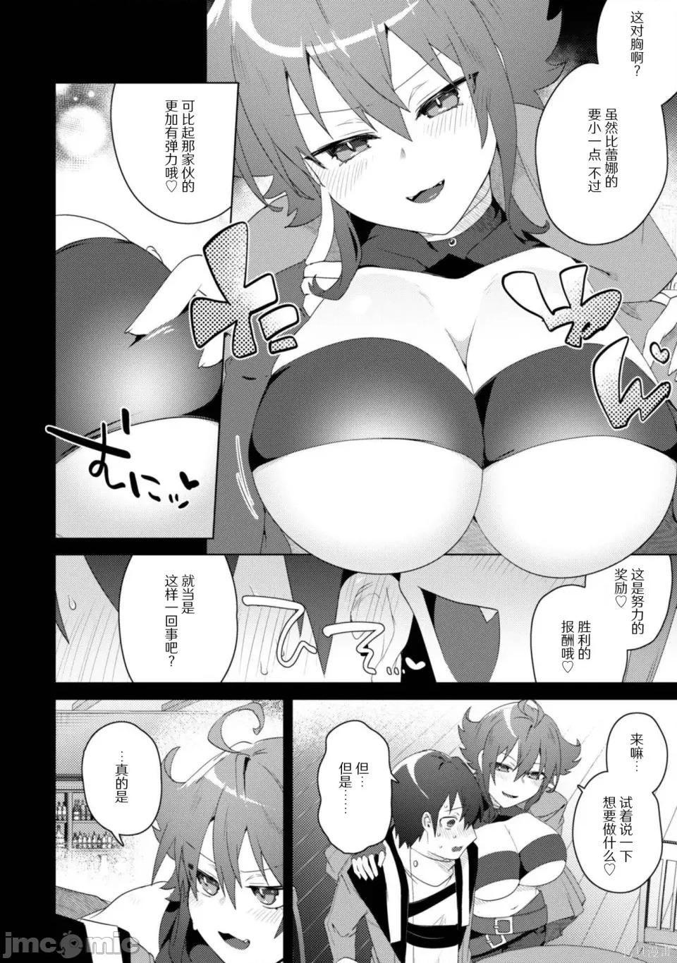 被们逐出队伍，就算想让我再回去，也已经太迟…还是回去吧！ 被爆乳们逐出队伍，就算想让我再回去，也已经太迟…还是回去吧！-第3.1话 第10页