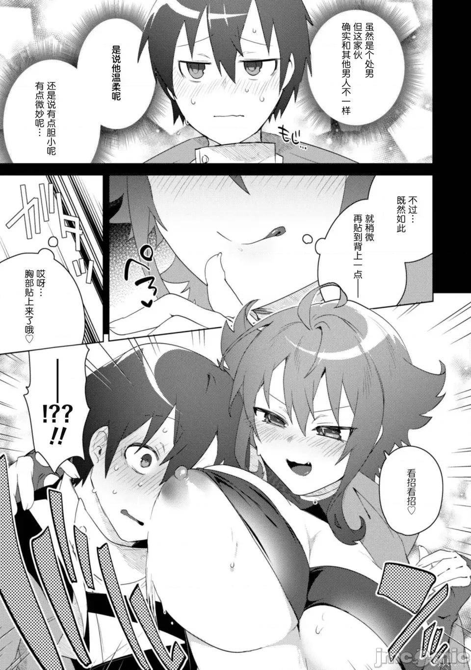 被们逐出队伍，就算想让我再回去，也已经太迟…还是回去吧！ 被爆乳们逐出队伍，就算想让我再回去，也已经太迟…还是回去吧！-第3.1话 第12页