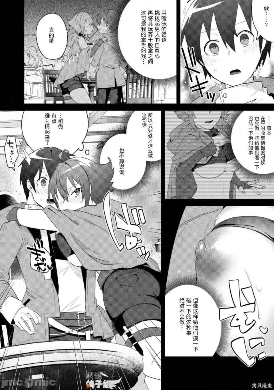 被们逐出队伍，就算想让我再回去，也已经太迟…还是回去吧！ 被爆乳们逐出队伍，就算想让我再回去，也已经太迟…还是回去吧！-第3.1话 第15页