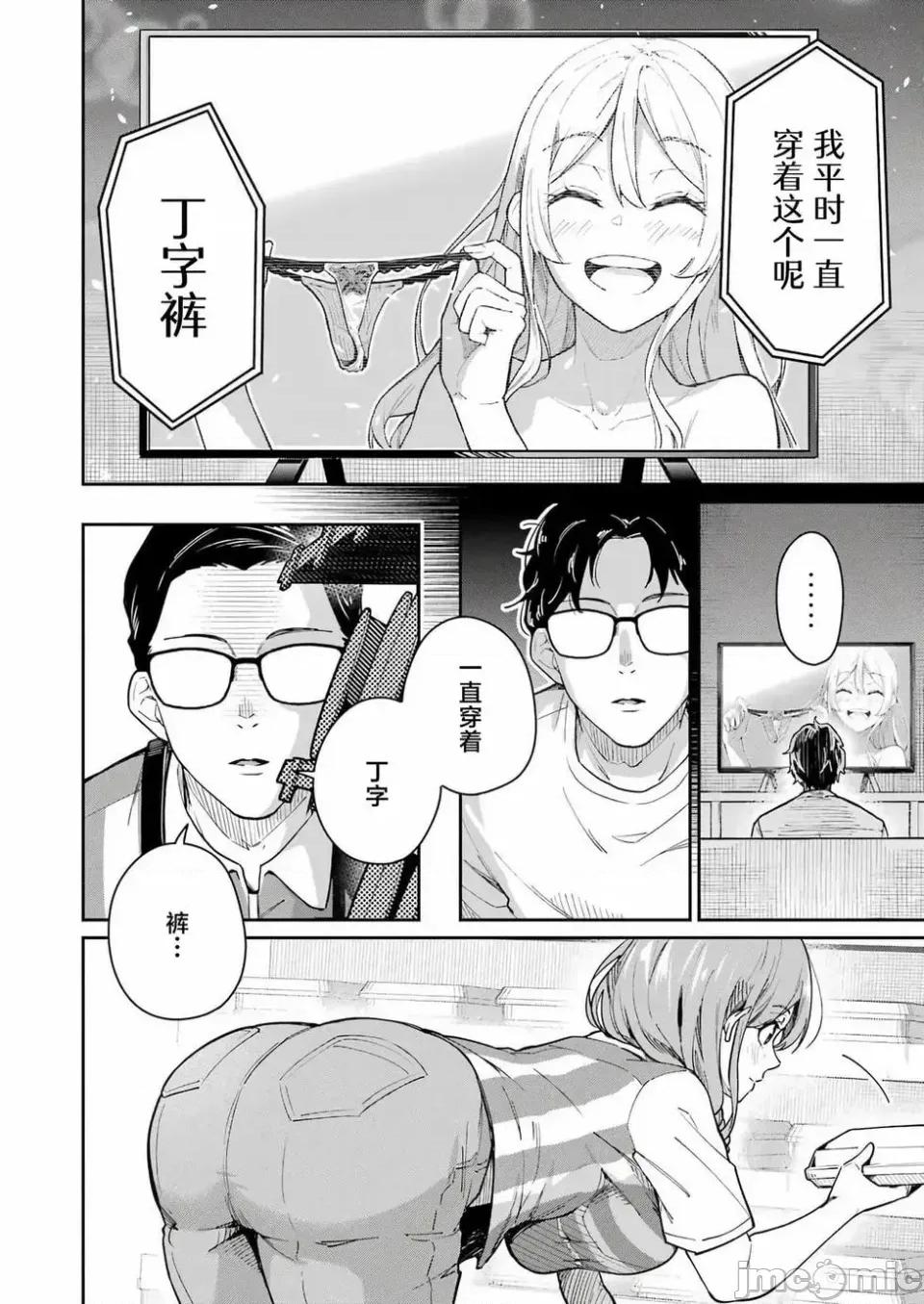 玉川小姐，你拍过AV吗？玉川さん、出てました？-第01话 玉川小姐，你拍过AV吗？玉川さん、出てました？-第02话 第10页