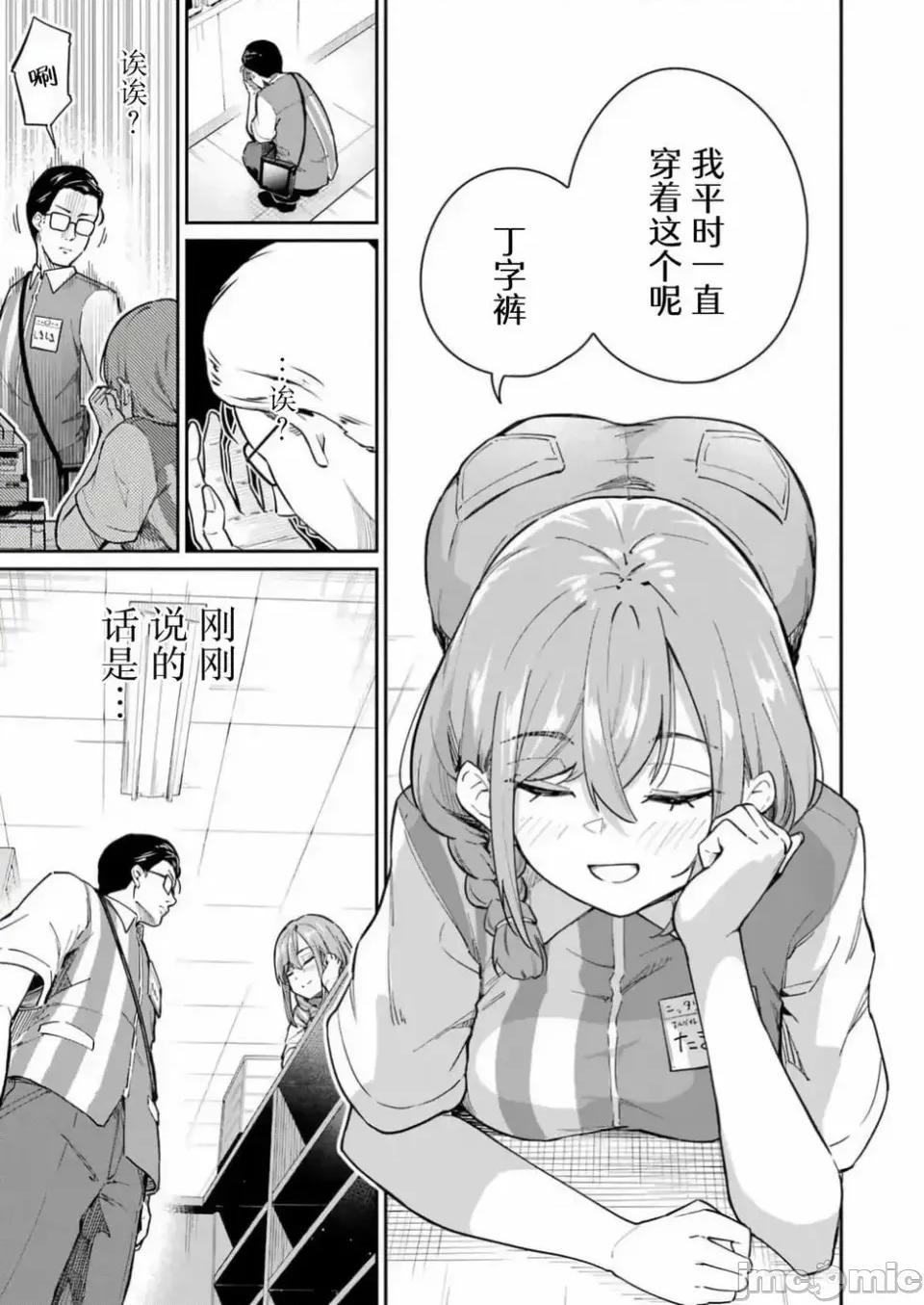 玉川小姐，你拍过AV吗？玉川さん、出てました？-第01话 玉川小姐，你拍过AV吗？玉川さん、出てました？-第02话 第17页