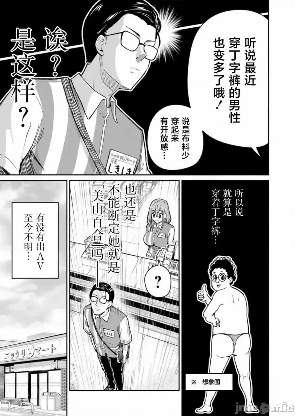 玉川小姐，你拍过AV吗？玉川さん、出てました？-第01话 玉川小姐，你拍过AV吗？玉川さん、出てました？-第02话 第21页