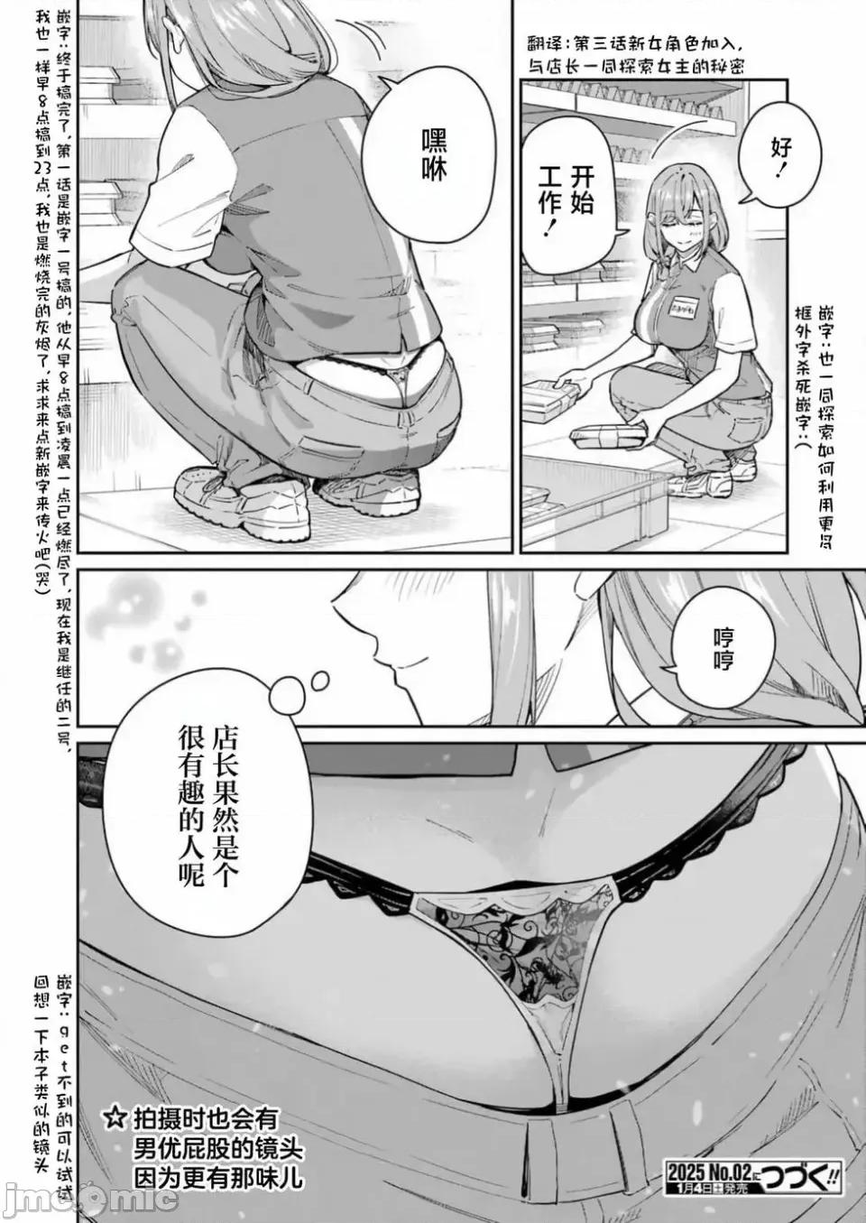 玉川小姐，你拍过AV吗？玉川さん、出てました？-第01话 玉川小姐，你拍过AV吗？玉川さん、出てました？-第02话 第22页