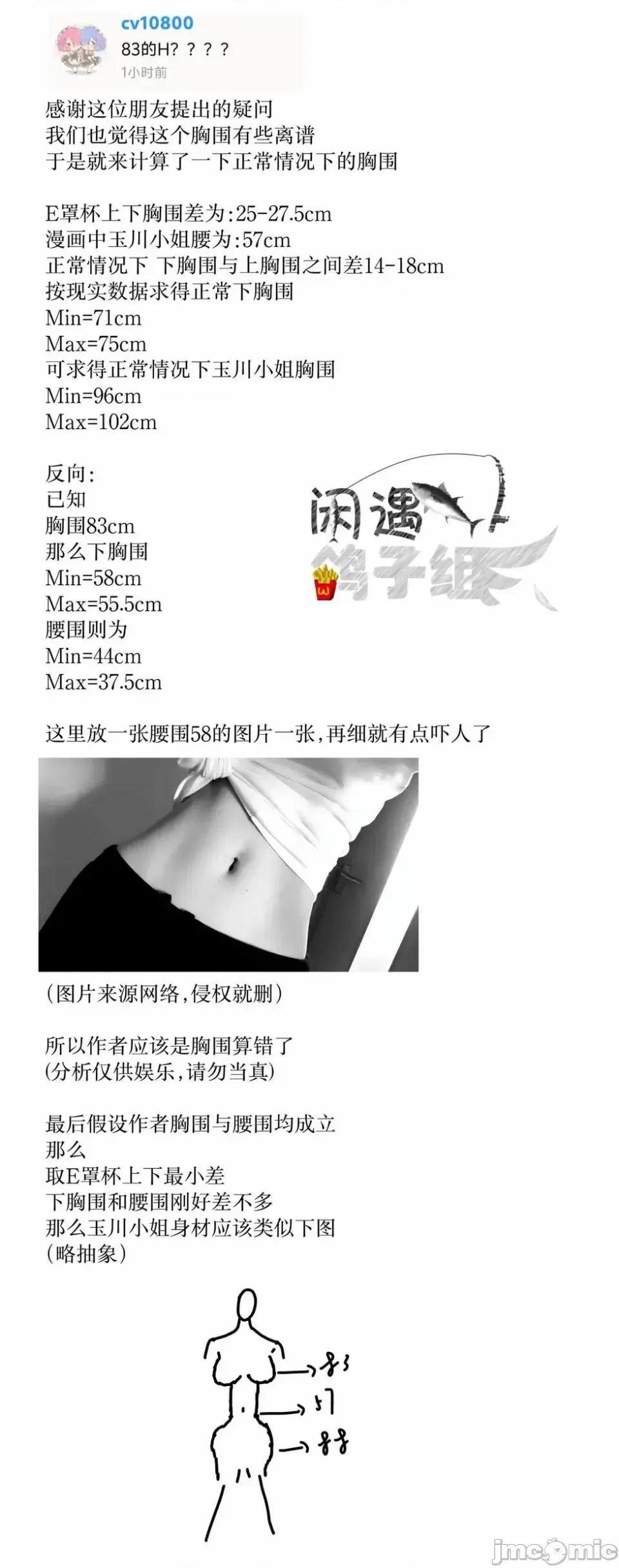 玉川小姐，你拍过AV吗？玉川さん、出てました？-第01话 玉川小姐，你拍过AV吗？玉川さん、出てました？-第02话 第23页
