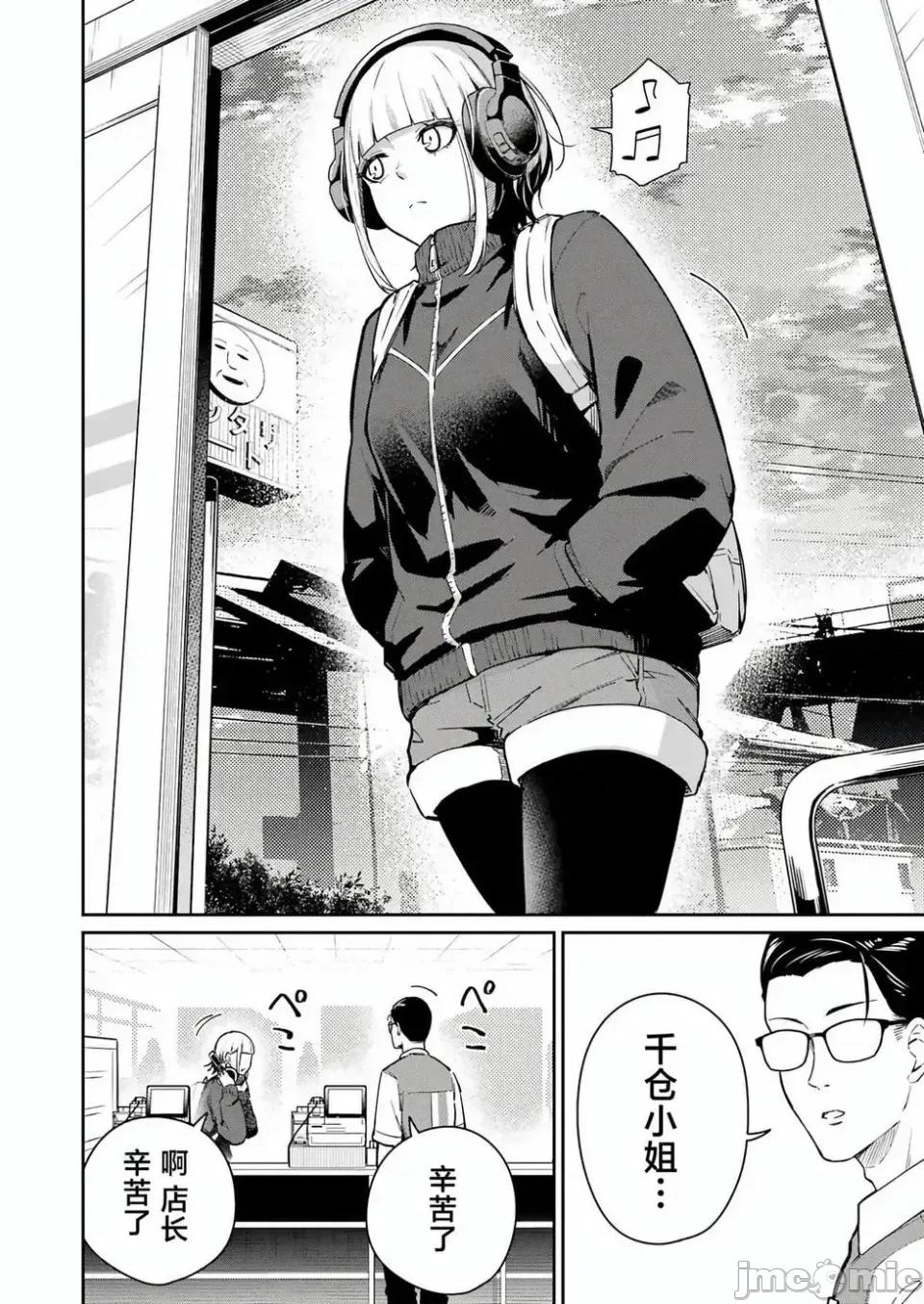 玉川小姐，你拍过AV吗？玉川さん、出てました？-第01话 玉川小姐，你拍过AV吗？玉川さん、出てました？-第03话 第6页