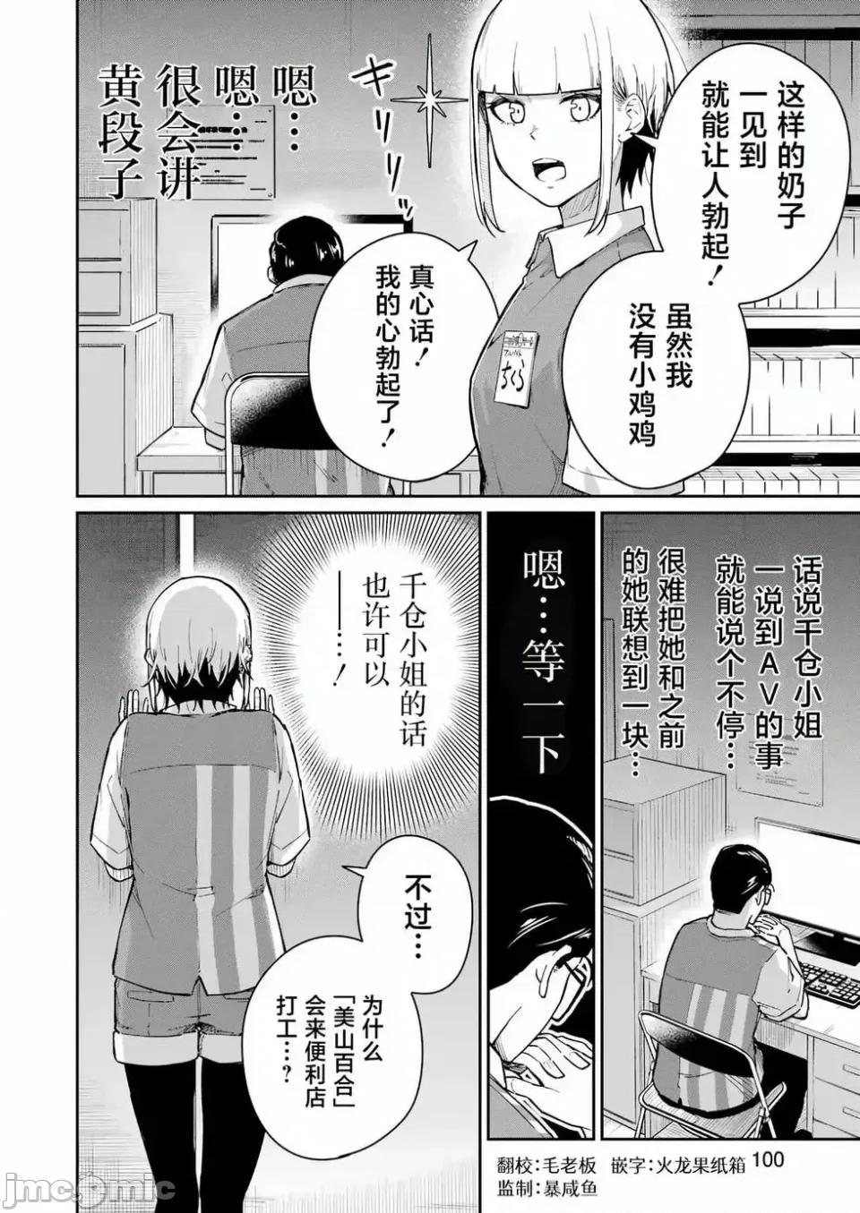 玉川小姐，你拍过AV吗？玉川さん、出てました？-第01话 玉川小姐，你拍过AV吗？玉川さん、出てました？-第03话 第16页