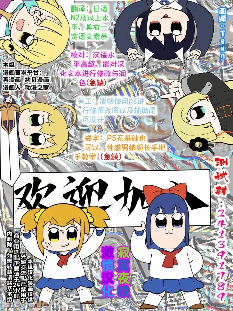 玉川小姐，你拍过AV吗？玉川さん、出てました？-第01话 玉川小姐，你拍过AV吗？玉川さん、出てました？-第03话 第24页