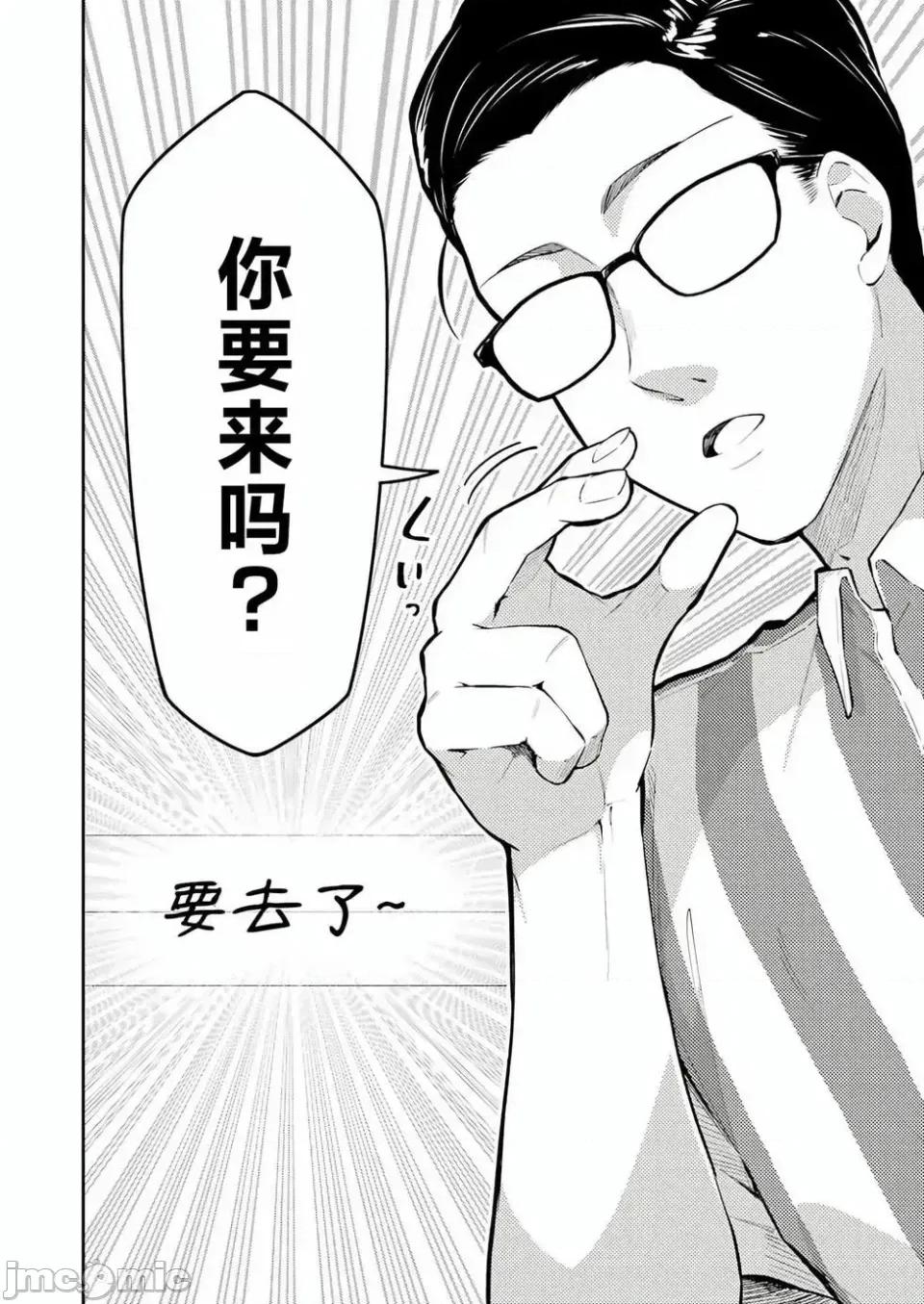 玉川小姐，你拍过AV吗？玉川さん、出てました？-第01话 玉川小姐，你拍过AV吗？玉川さん、出てました？-第04话 第15页
