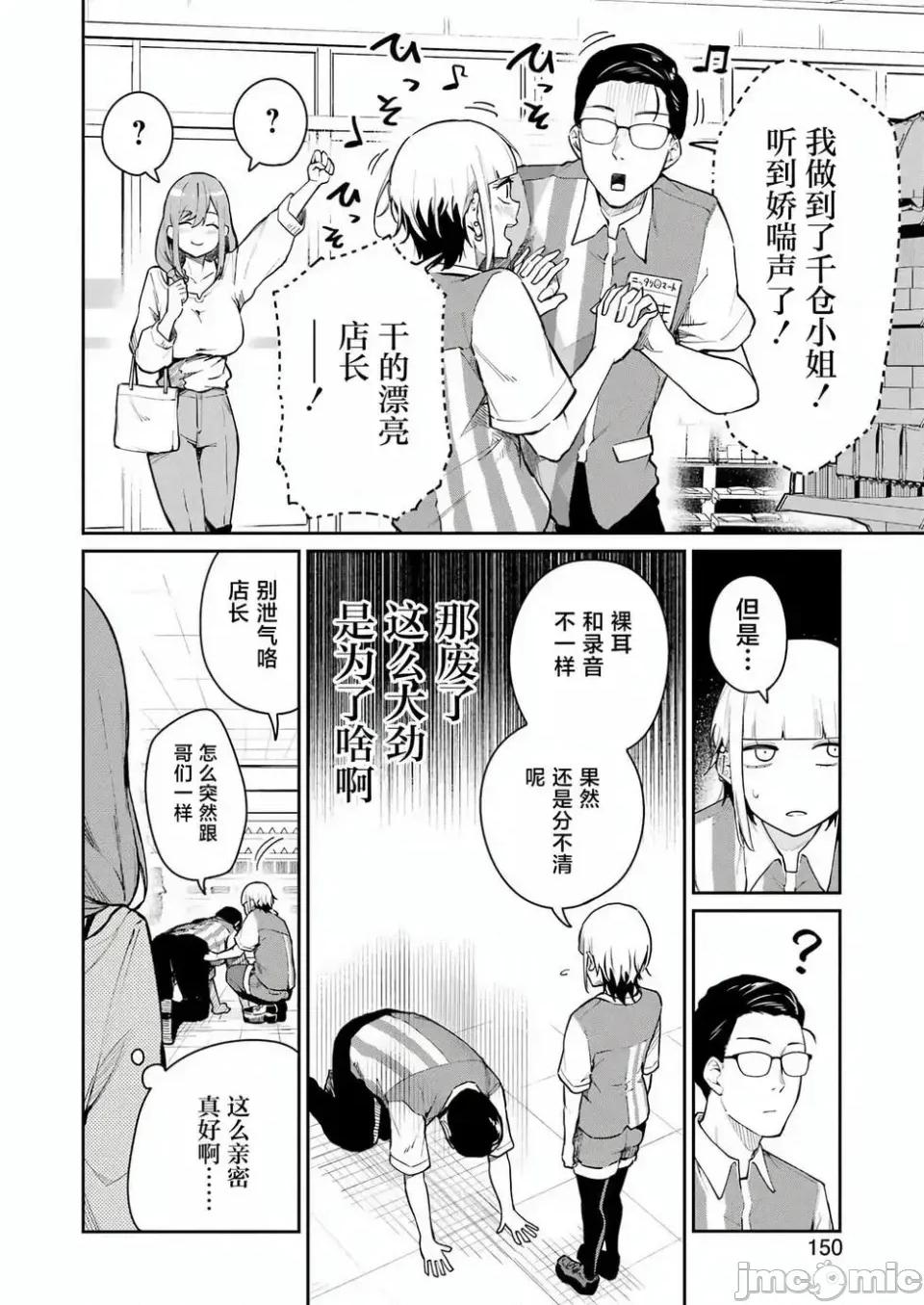 玉川小姐，你拍过AV吗？玉川さん、出てました？-第01话 玉川小姐，你拍过AV吗？玉川さん、出てました？-第04话 第18页