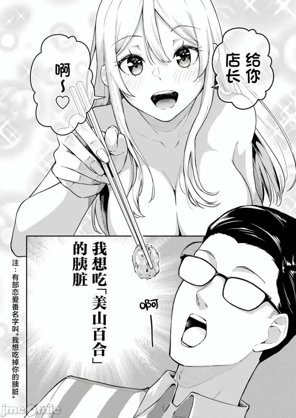 玉川小姐，你拍过AV吗？玉川さん、出てました？-第01话 玉川小姐，你拍过AV吗？玉川さん、出てました？-第05话 第5页