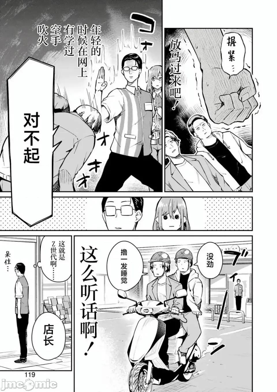 玉川小姐，你拍过AV吗？玉川さん、出てました？-第01话 玉川小姐，你拍过AV吗？玉川さん、出てました？-第05话 第18页