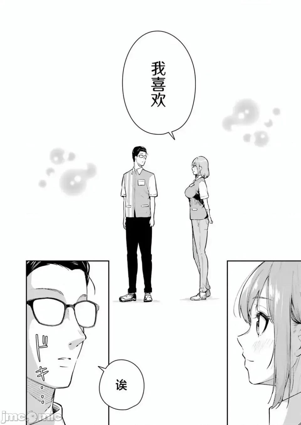 玉川小姐，你拍过AV吗？玉川さん、出てました？-第01话 玉川小姐，你拍过AV吗？玉川さん、出てました？-第05话 第19页