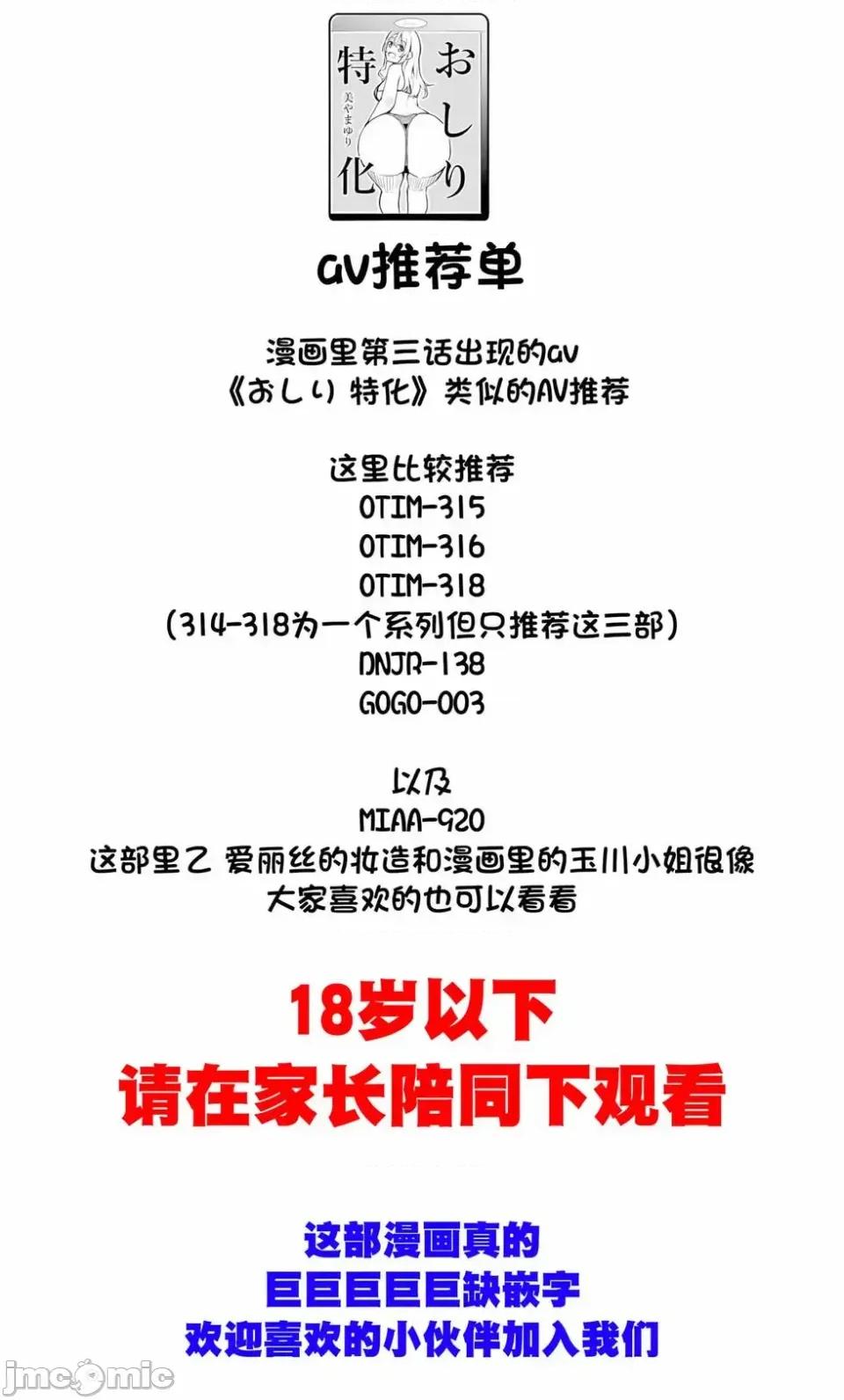 玉川小姐，你拍过AV吗？玉川さん、出てました？-第01话 玉川小姐，你拍过AV吗？玉川さん、出てました？-第05话 第22页
