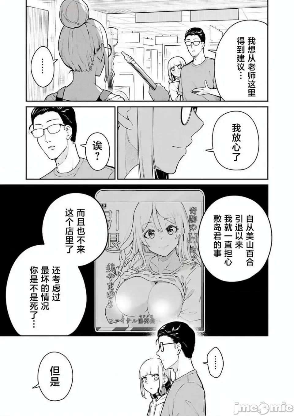 玉川小姐，你拍过AV吗？玉川さん、出てました？-第01话 玉川小姐，你拍过AV吗？玉川さん、出てました？-第06话 第13页