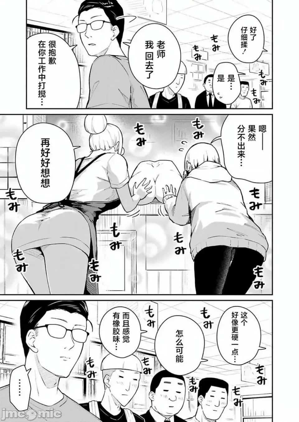 玉川小姐，你拍过AV吗？玉川さん、出てました？-第01话 玉川小姐，你拍过AV吗？玉川さん、出てました？-第06话 第21页