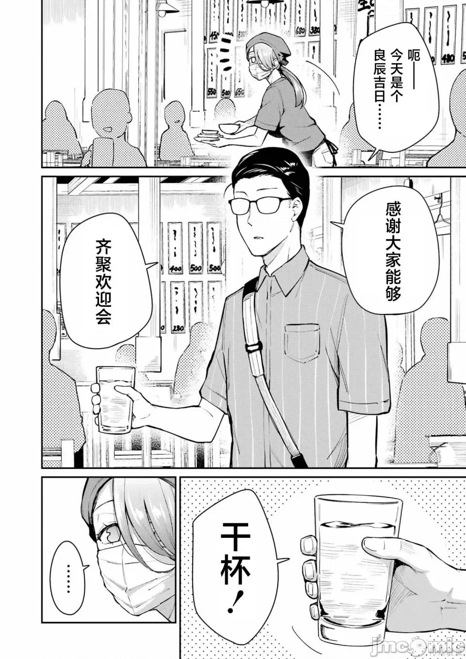 玉川小姐，你拍过AV吗？玉川さん、出てました？-第01话 玉川小姐，你拍过AV吗？玉川さん、出てました？-第07话 第2页