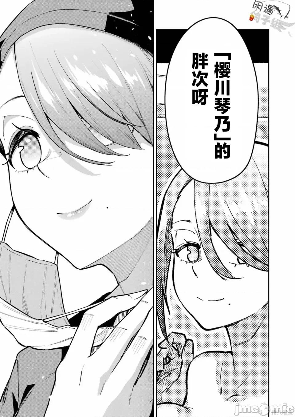 玉川小姐，你拍过AV吗？玉川さん、出てました？-第01话 玉川小姐，你拍过AV吗？玉川さん、出てました？-第07话 第17页