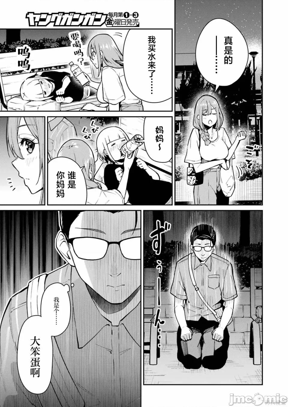 玉川小姐，你拍过AV吗？玉川さん、出てました？-第01话 玉川小姐，你拍过AV吗？玉川さん、出てました？-第08话 第7页