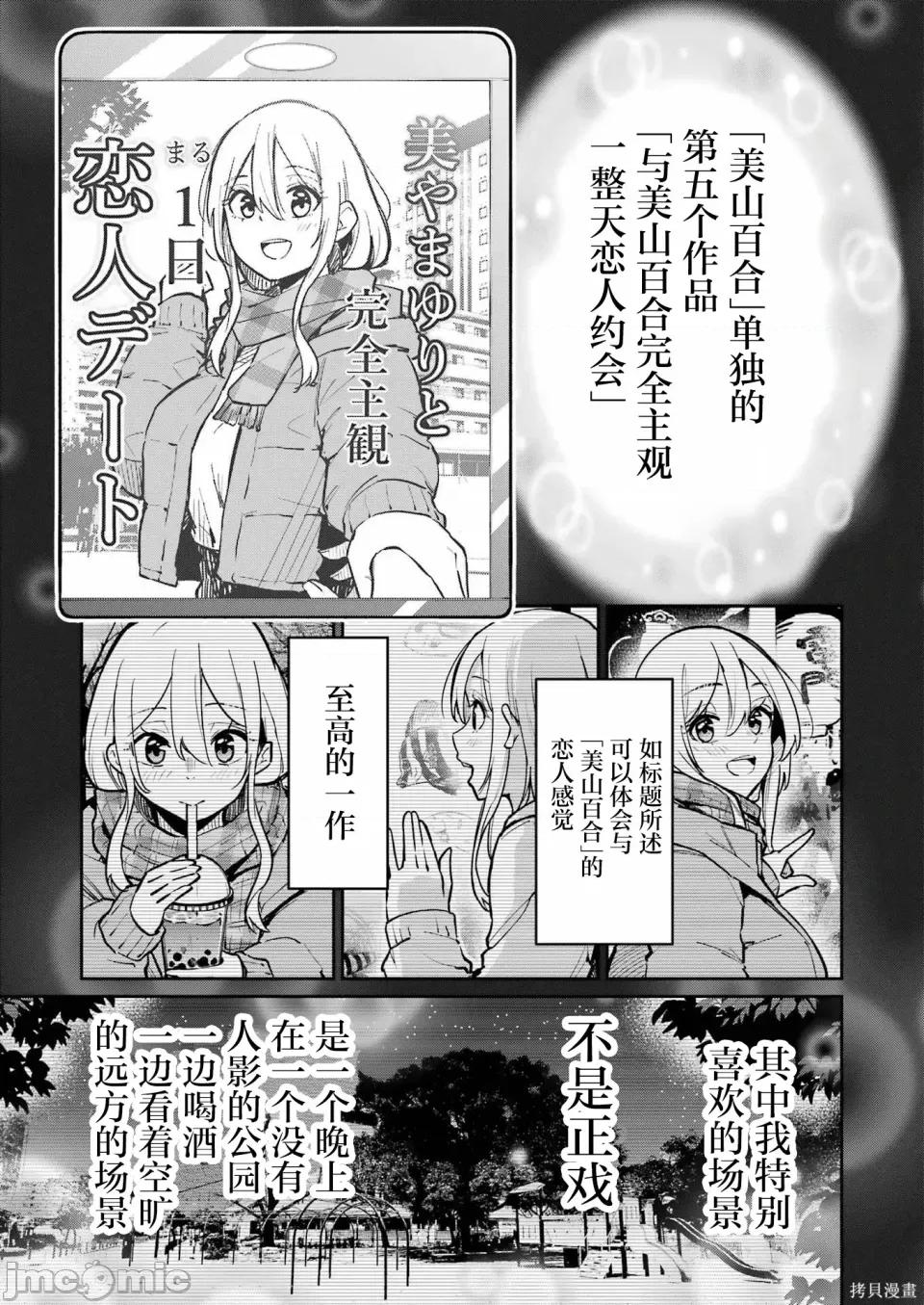 玉川小姐，你拍过AV吗？玉川さん、出てました？-第01话 玉川小姐，你拍过AV吗？玉川さん、出てました？-第08话 第17页