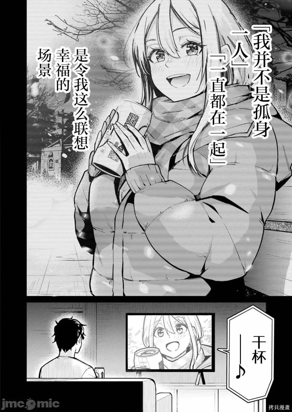 玉川小姐，你拍过AV吗？玉川さん、出てました？-第01话 玉川小姐，你拍过AV吗？玉川さん、出てました？-第08话 第18页