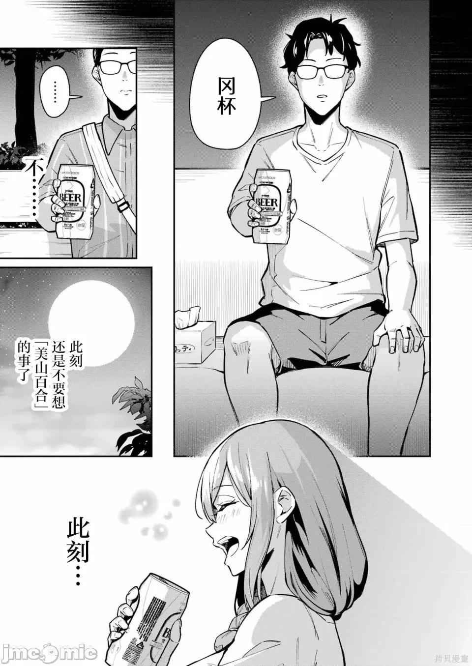 玉川小姐，你拍过AV吗？玉川さん、出てました？-第01话 玉川小姐，你拍过AV吗？玉川さん、出てました？-第08话 第19页