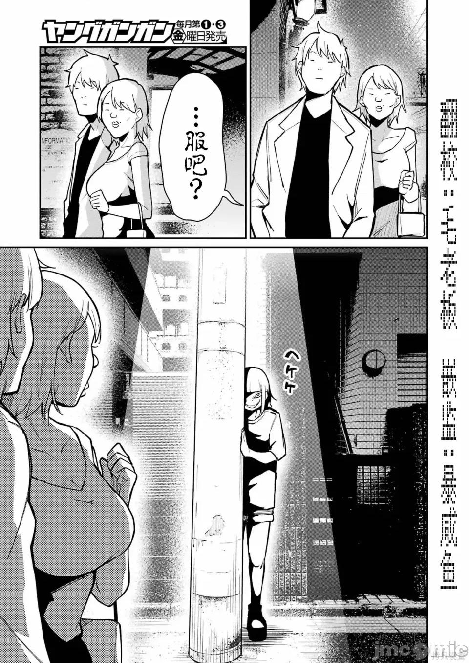 玉川小姐，你拍过AV吗？玉川さん、出てました？-第01话 玉川小姐，你拍过AV吗？玉川さん、出てました？-第08话 第22页