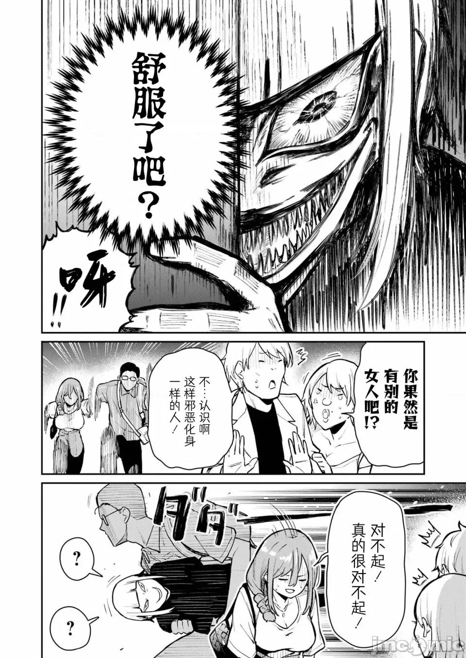 玉川小姐，你拍过AV吗？玉川さん、出てました？-第01话 玉川小姐，你拍过AV吗？玉川さん、出てました？-第08话 第23页
