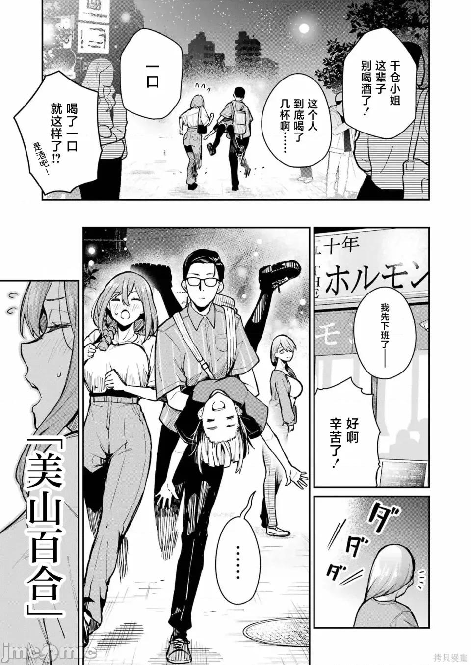 玉川小姐，你拍过AV吗？玉川さん、出てました？-第01话 玉川小姐，你拍过AV吗？玉川さん、出てました？-第08话 第24页