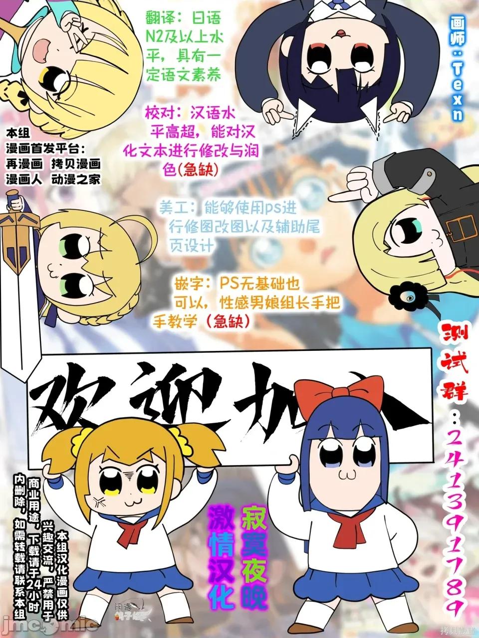 玉川小姐，你拍过AV吗？玉川さん、出てました？-第01话 玉川小姐，你拍过AV吗？玉川さん、出てました？-第08话 第28页